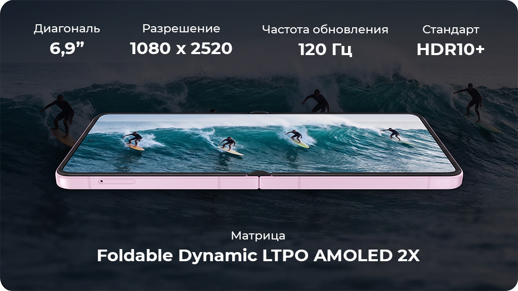 Samsung Galaxy Z Flip 8 F776B 12/256Gb Графитовый EAC