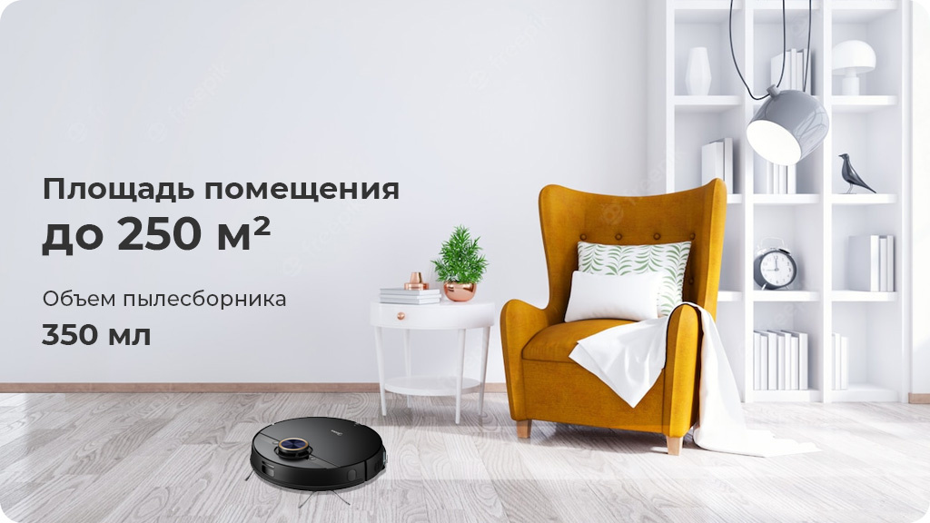 Робот- пылесос Midea Robot Vacuum Cleaner M7 Pro