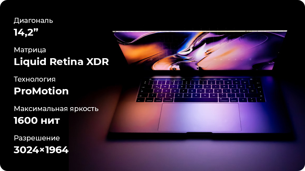 Ноутбук Apple MacBook Pro 14 Late 2021 M1 Pro 16GB/512GB Серый космос (MKGP3)