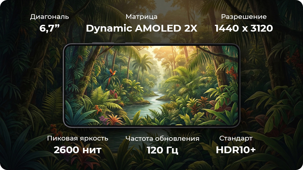 Samsung Galaxy S26+ 12/512GB SM-S947B nano SIM + eSIM Белый