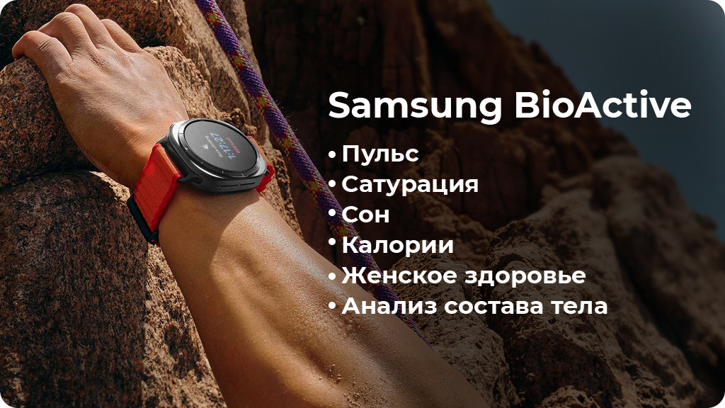 Умные часы Samsung Galaxy Watch Ultra 47 мм Wi-Fi + LTE, белый титан