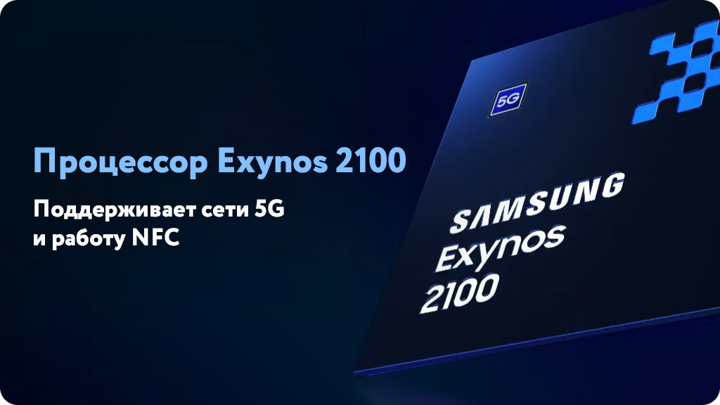 Samsung Galaxy S21FE (SM-G990) 8/128GB Белый