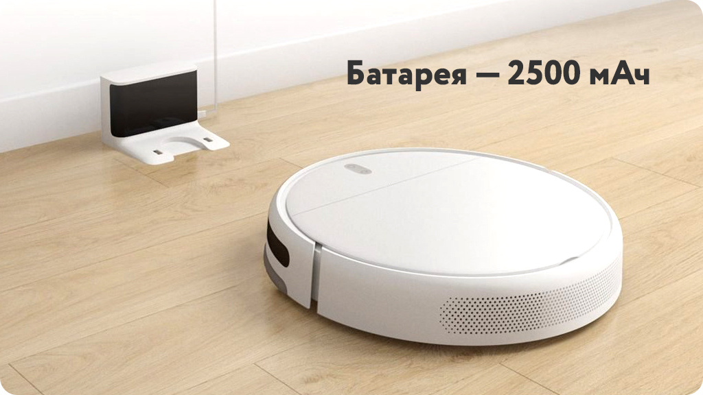 Робот-пылесос Xiaomi Mi Robot Vacuum-Mop Essential Белый