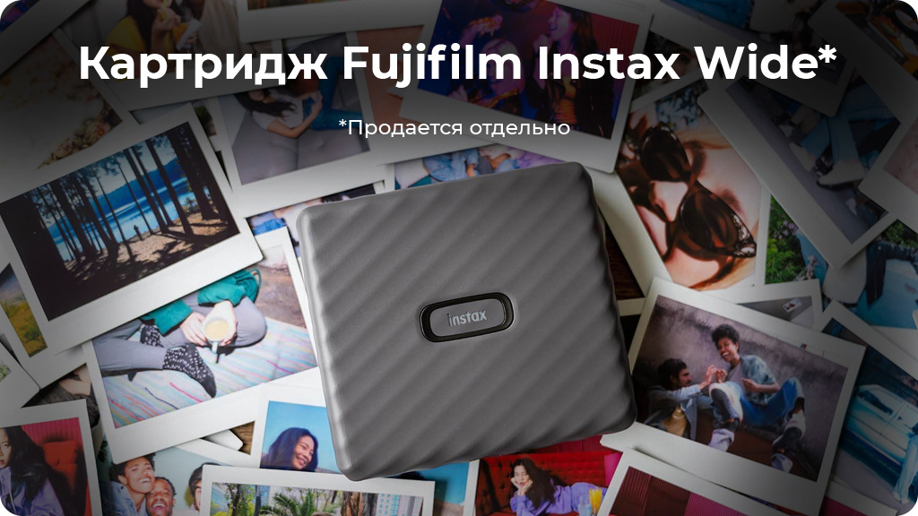 Фотопринтер Fujifilm Instax LINK WIDE серый