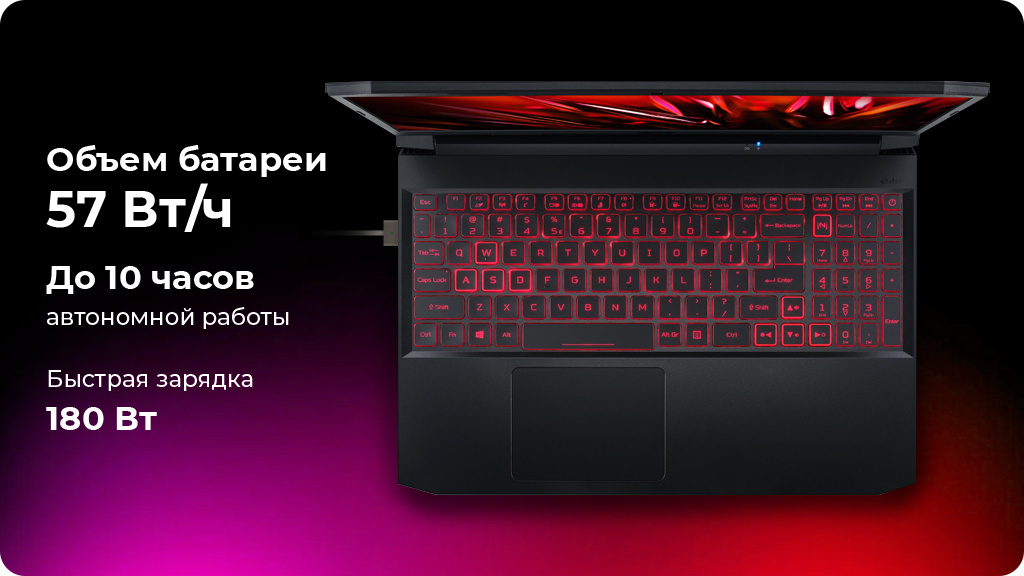 Ноутбук Acer Nitro 5 AN515-45-R6XD 1920x1080 IPS,AMD Ryzen 5 5600H,8/512 ГБ, NVIDIA GeForce RTX3060