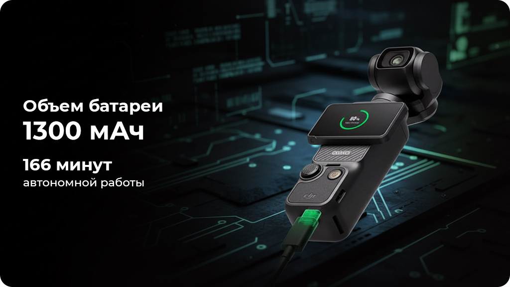 Экшн-камера DJI Pocket 3 Creator Combo