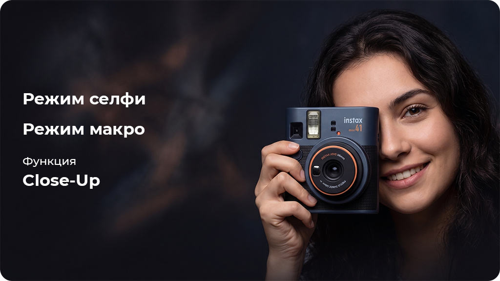 Фотоаппарат Fujifilm Instax Mini 41 черный
