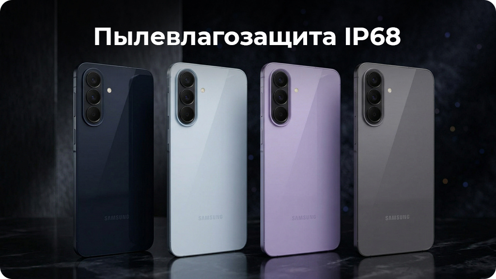 Samsung Galaxy A57 5G 8/256GB nano SIM + eSIM Серый EAC