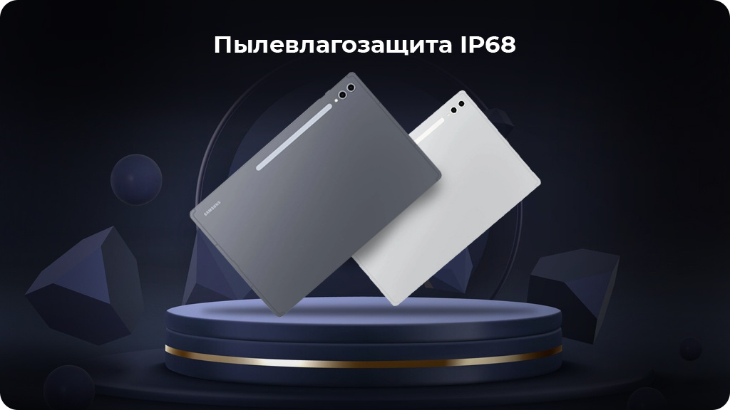 Планшет Samsung Galaxy Tab S10 Ultra 5G 12/256 ГБ Серебристый