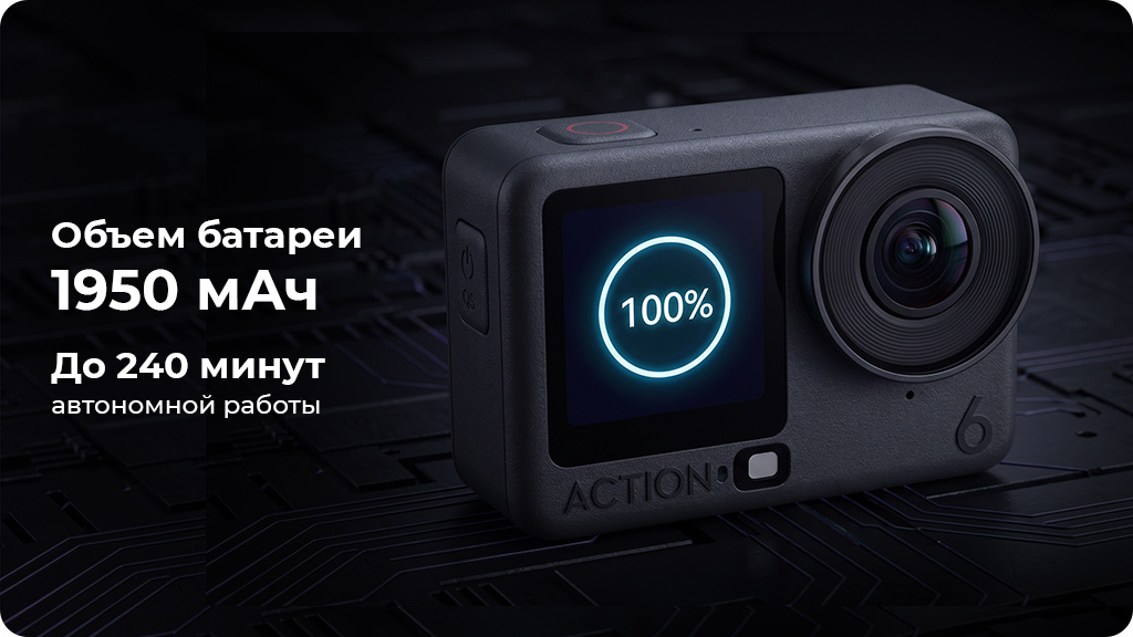 Экшн-камера DJI Osmo Action 6 Adventure Combo