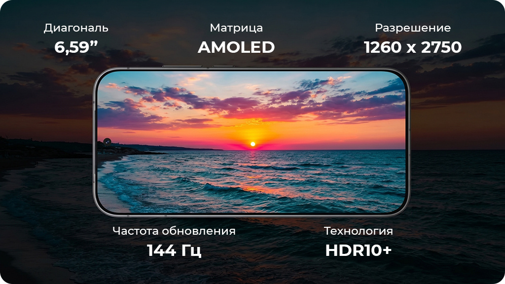 iQOO 15R 8/256Gb РСТ Черный
