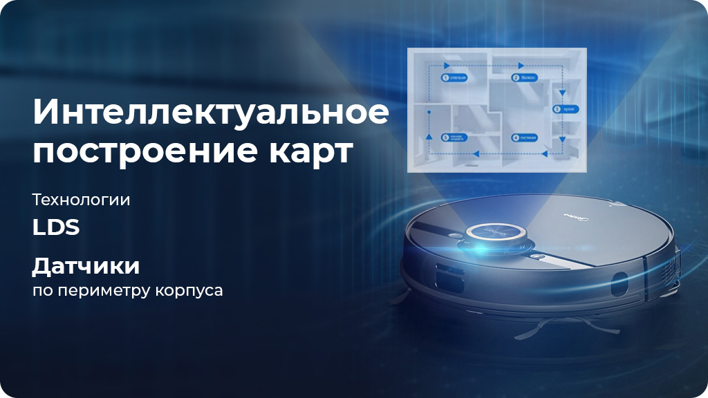 Робот- пылесос Midea Robot Vacuum Cleaner M7 Pro