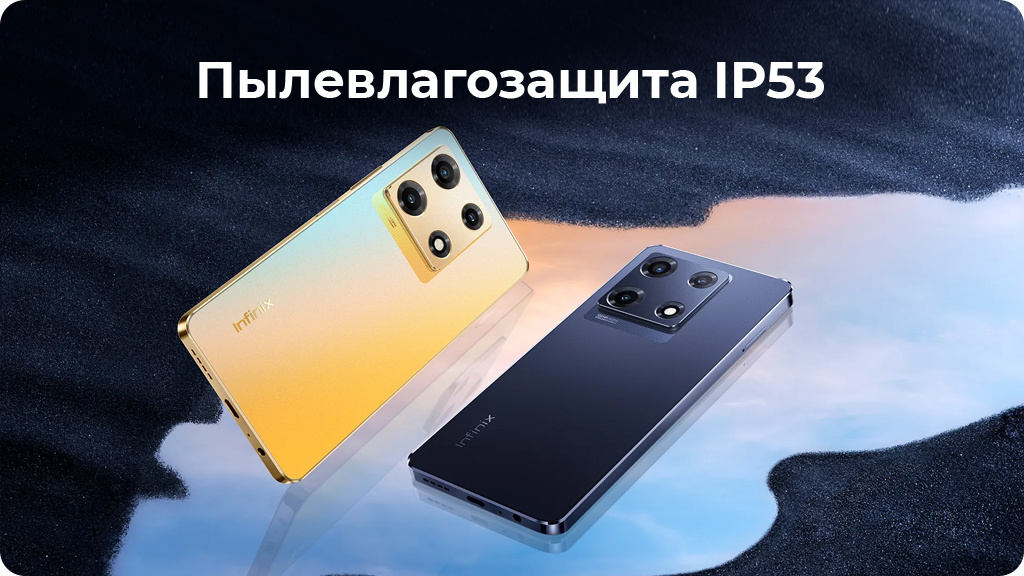 Infinix Note 30 Pro 8/256Gb Золотой