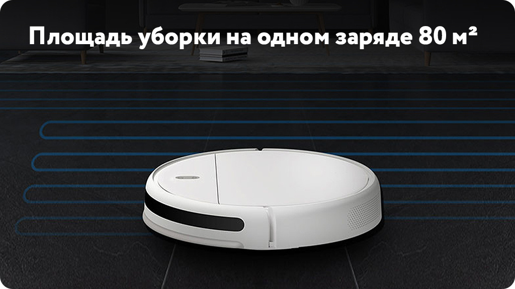 Робот-пылесос Xiaomi Mi Robot Vacuum-Mop Essential Белый