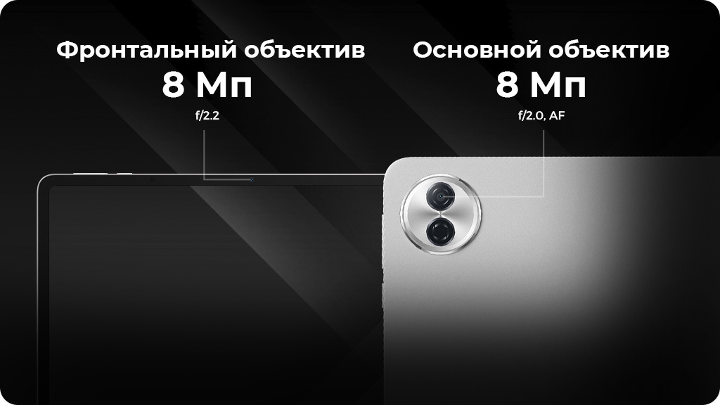 Планшет Honor Pad 10 8/256Gb Серый