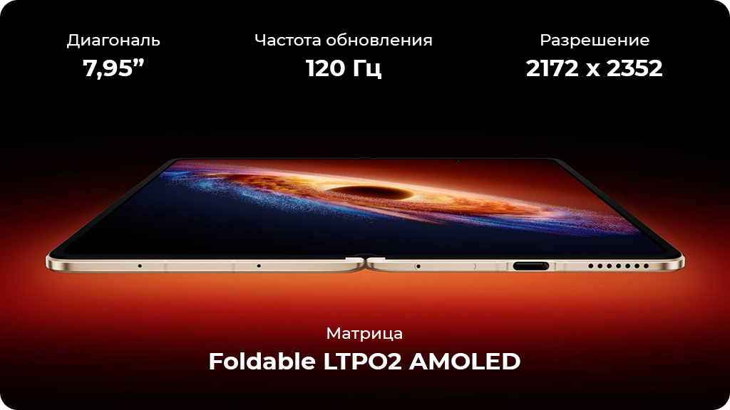 HONOR Magic V6 16/1Tb Global Красный