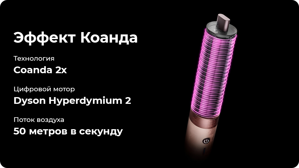 Стайлер Dyson HS09 Airwrap Coanda 2x Подарочная версия Jasper Plum