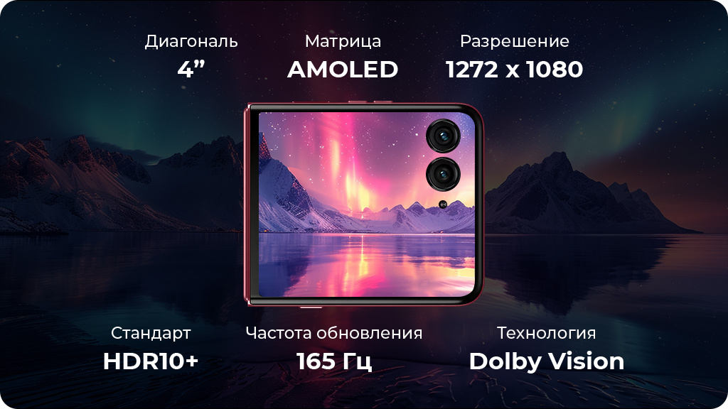 Motorola Razr 60 Ultra 16/512 Pantone Cabaret
