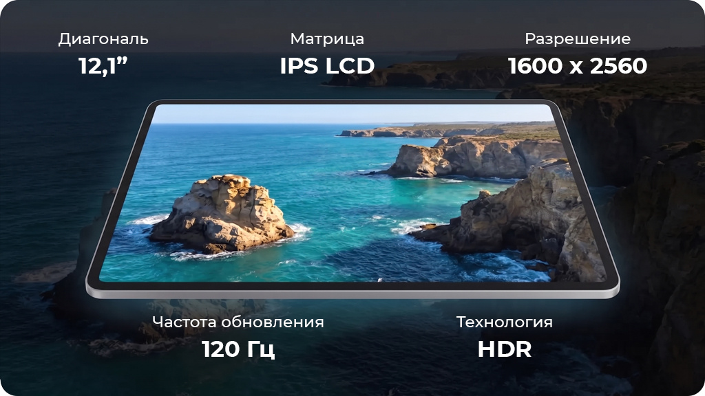 Планшет Honor Pad 10 8/256Gb Серый