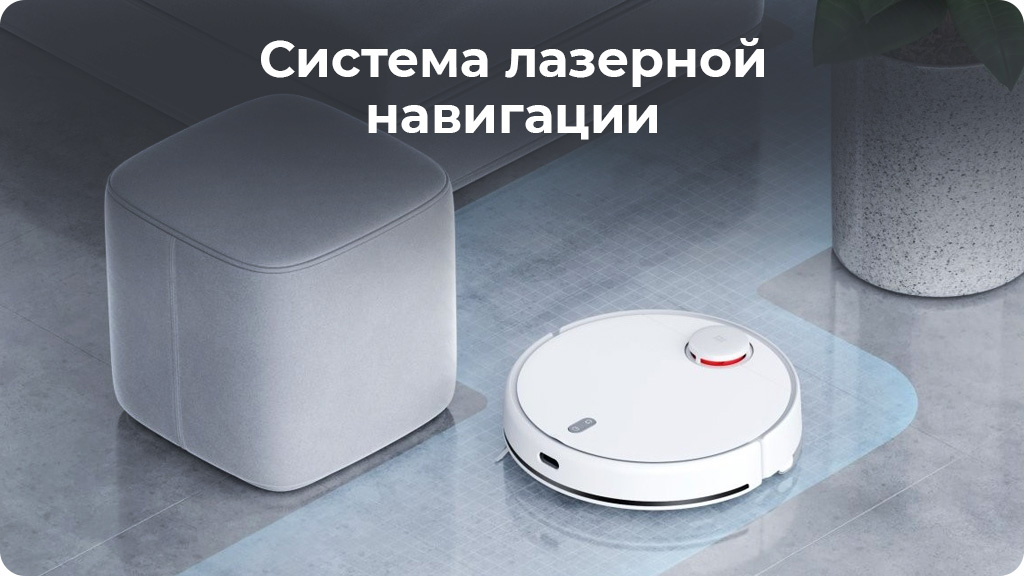 Робот-пылесос Xiaomi MiJia Robot Vacuum-Mop 2 (MJST1S), белый CN