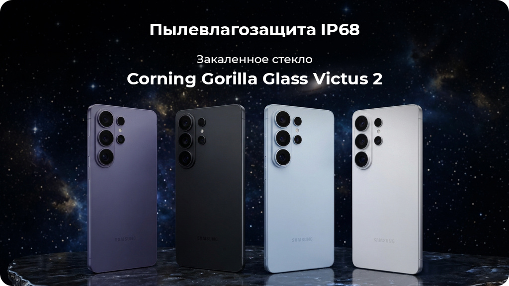 Samsung Galaxy S26 Ultra 16/1TB SM-S948B Голубой Global Version