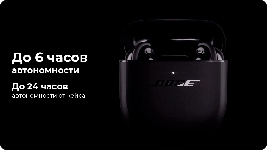 Беспроводные наушники Bose QuietComfort Earbuds 2 Черные