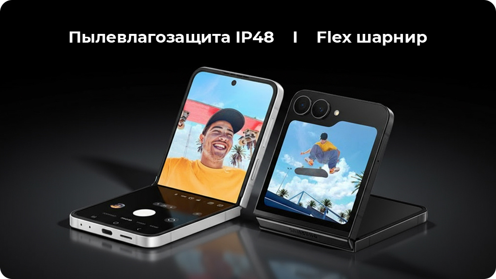 Samsung Galaxy Z Flip 7 FE F761B 8/256Gb Белый
