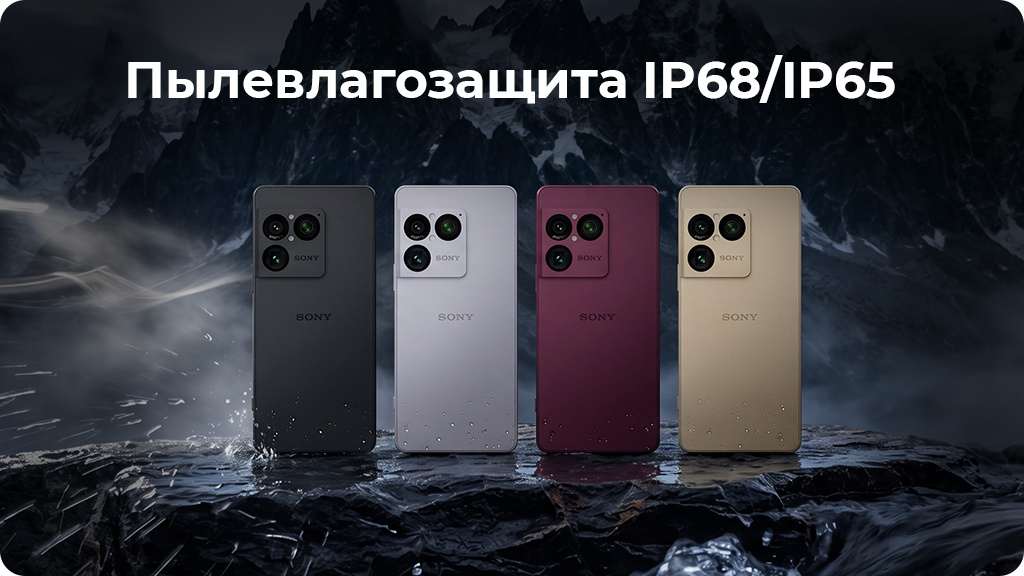 Sony Xperia 1 VIII 12/256Gb Global Черный