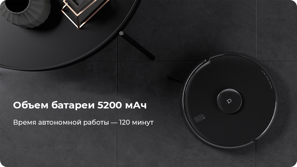 Робот-пылесос Xiaomi MiJia Vacuum Cleaner Pro Черный