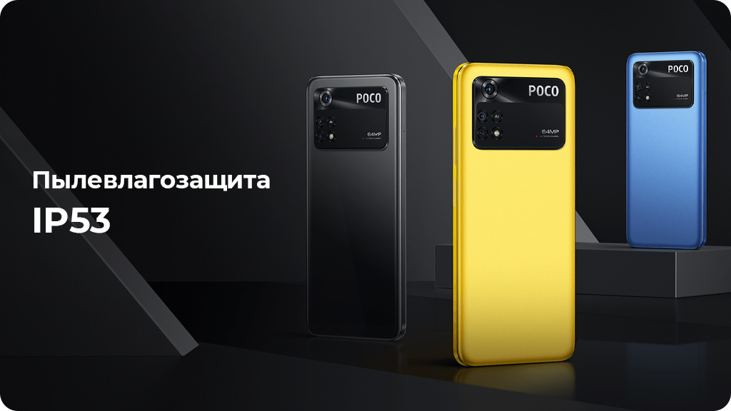 Xiaomi Poco M4 Pro 4G 6/128Gb (NFC) Черный Global Version