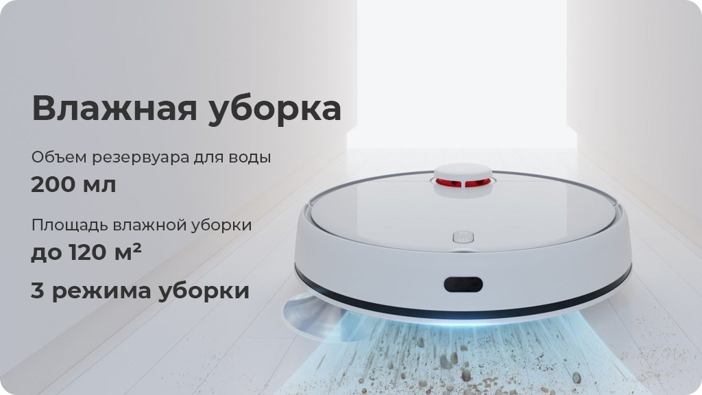 Робот-пылесос Xiaomi MiJia Robot Vacuum-Mop 2 (MJST1S), белый CN