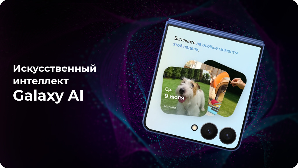 Samsung Galaxy Z Flip 7 F766B 12/256Gb Розовый