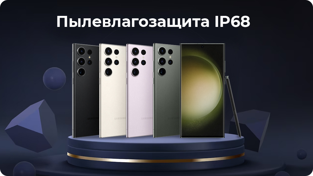 Samsung Galaxy S23 Ultra 12/256GB SM-S918B Черный фантом