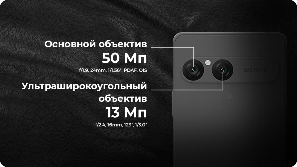 Sony Xperia 10 VII 8/128GB черный