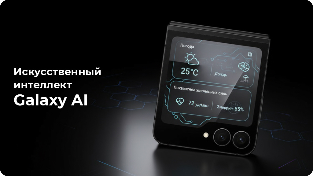 Samsung Galaxy Z Flip 7 FE F761B 8/256Gb Белый