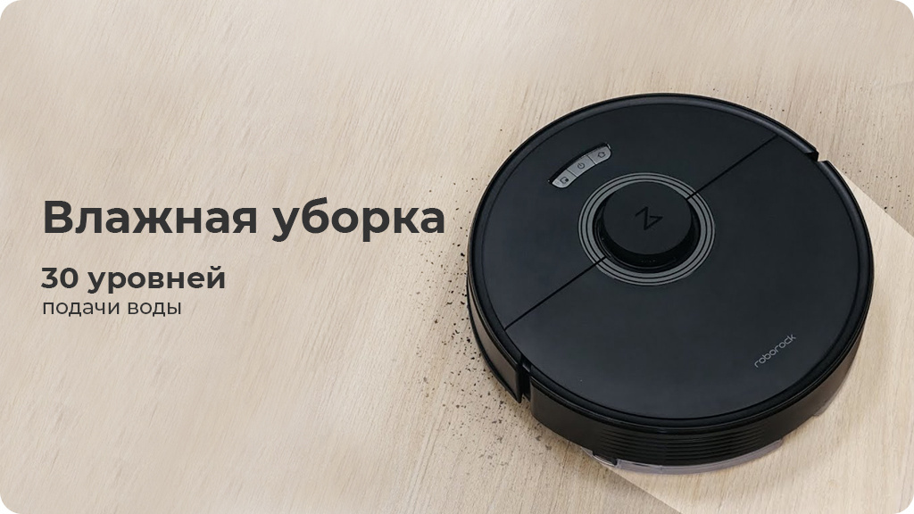 Робот-пылесос Roborock Q7 MAX (Global) Черный