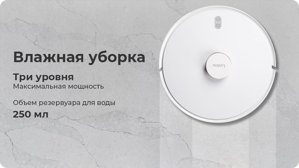 Робот-пылесос Xiaomi Lydsto R1 Pro Robot Vacuum Cleaner черный