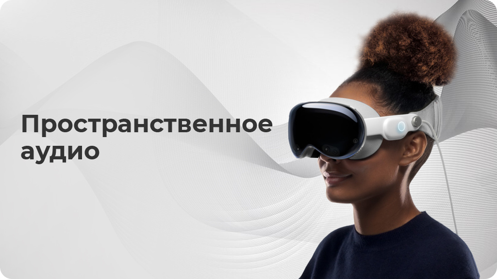 Очки смешанной реальности Apple Vision Pro 1Tb Серый
