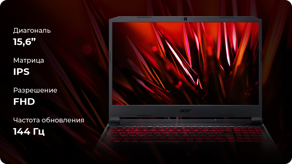 Ноутбук Acer Nitro 5 AN515-45-R6XD 1920x1080 IPS,AMD Ryzen 5 5600H,8/512 ГБ, NVIDIA GeForce RTX3060