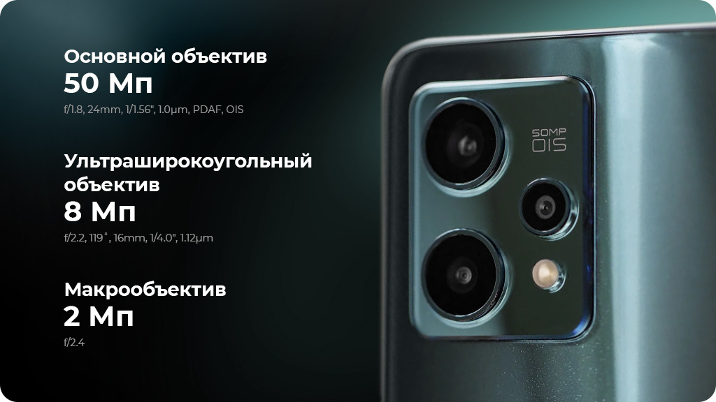 Realme 9 Pro+ 8/256 Gb Синий (РСТ)