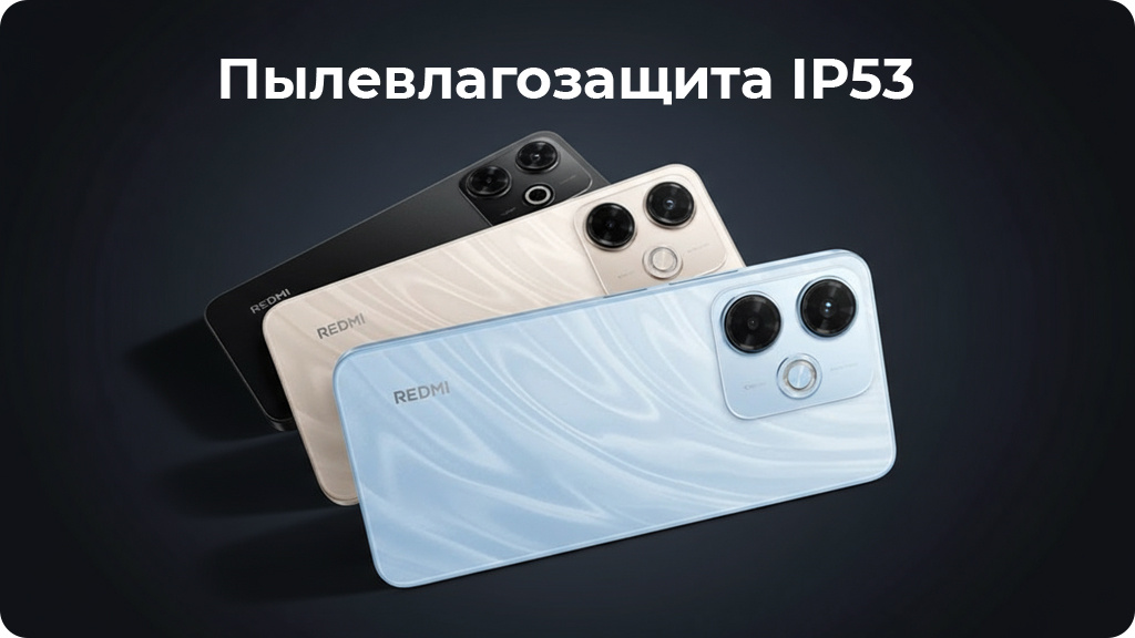 Xiaomi Redmi 13x 8/256Gb NFC РСТ Черный
