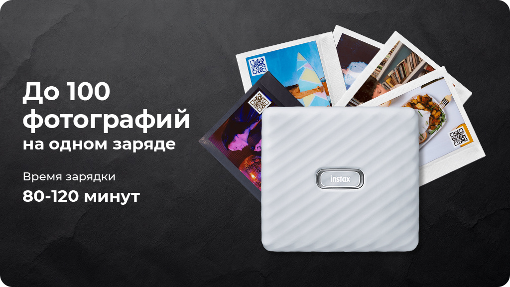 Фотопринтер Fujifilm Instax LINK WIDE серый