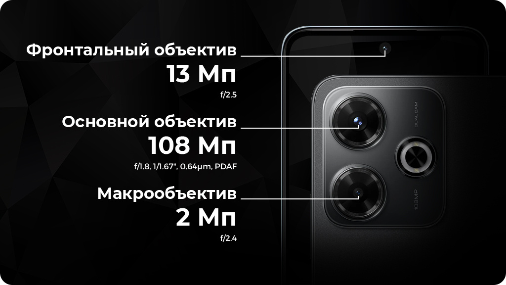 Xiaomi Redmi 13x 8/256Gb NFC РСТ Черный