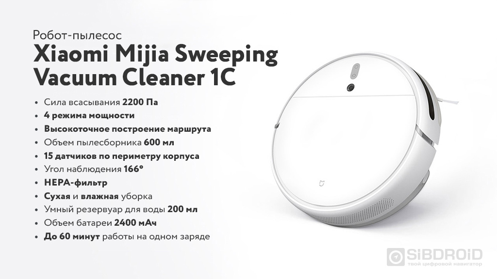 Как подключить пылесос mijia. Робот-пылесос Xiaomi Mijia sweeping Vacuum Cleaner 3s. Xiaomi Mijia sweeping Vacuum Cleaner 1c мультиконтроллер. Mijia 1c Vacuum Cleaner Handheld led. Батарея для робота-пылесоса Xiaomi Mijia 1c.