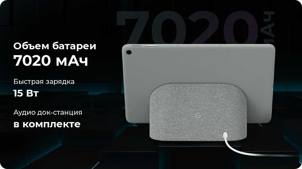 Планшет Google Pixel Tablet 8/256Gb Wi-Fi Белый SLIM BOX (Porcelain)