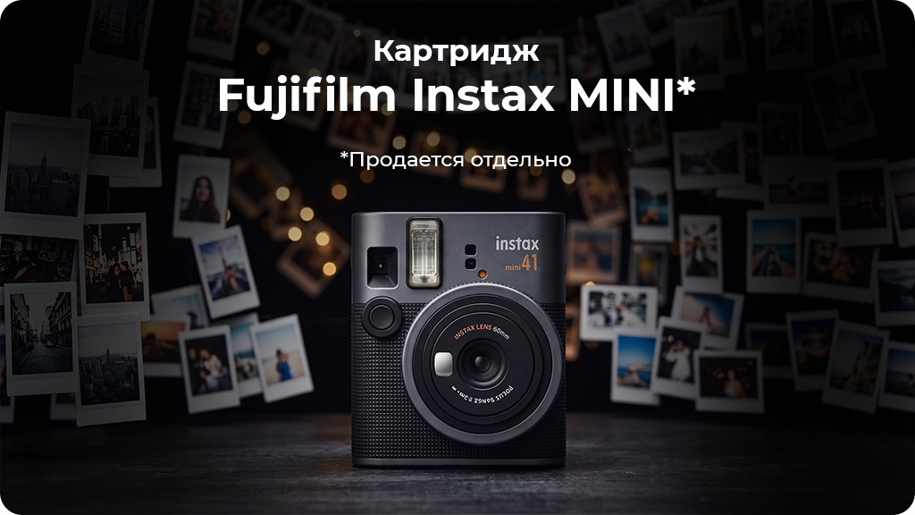 Фотоаппарат Fujifilm Instax Mini 41 черный