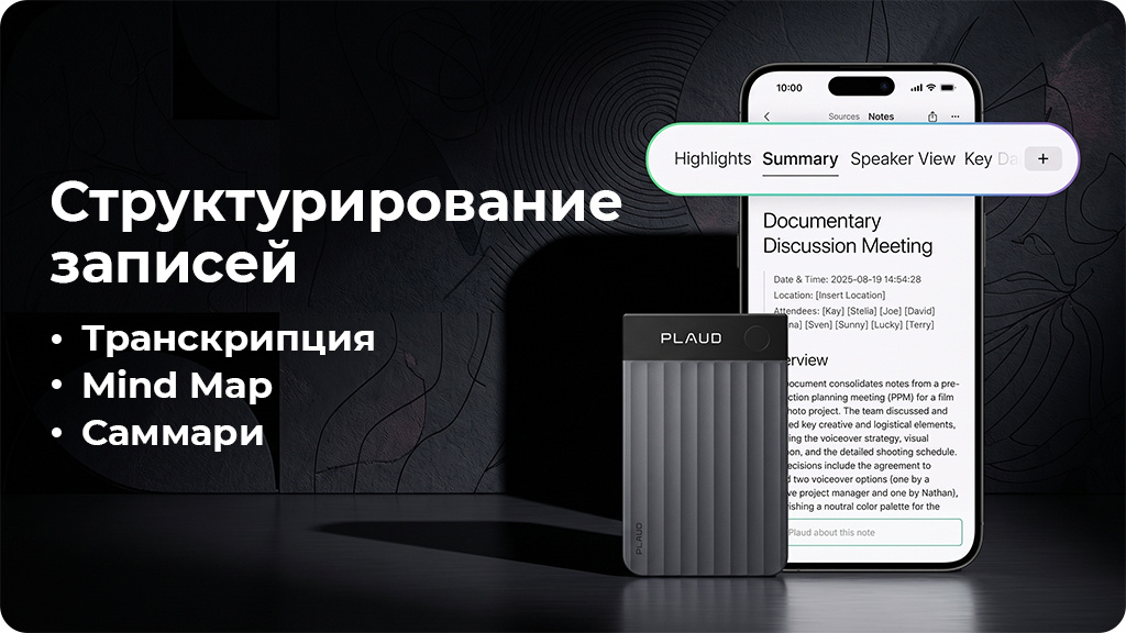 Цифровой диктофон Plaud Note Pro ChatGPT Silver с искусственным интеллектом (серебристый)