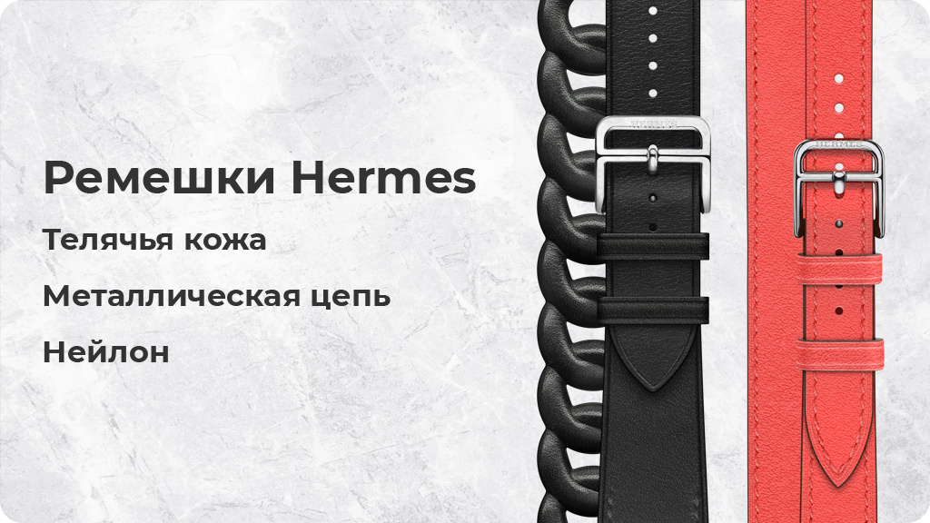 Умные часы Apple Watch Hermes Series 8 45 мм Silver Stainless Steel Case with Hermès SportBand