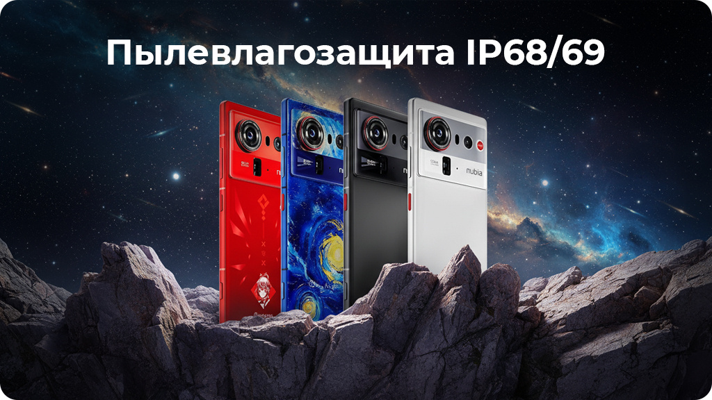 ZTE Nubia Z80 Ultra 16/512Gb Global Синий