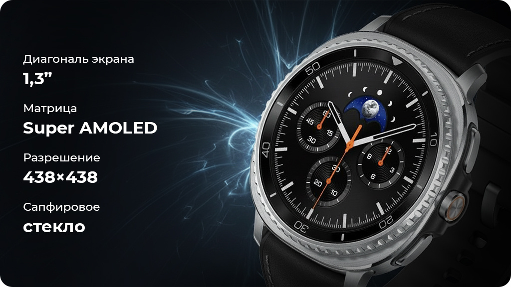 Умные часы Samsung Galaxy Watch 8 Classic Wi-Fi NFC 46мм Белый